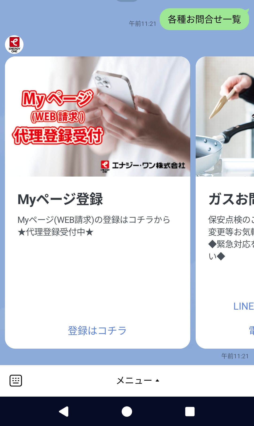 Myページ代理登録受付の画面