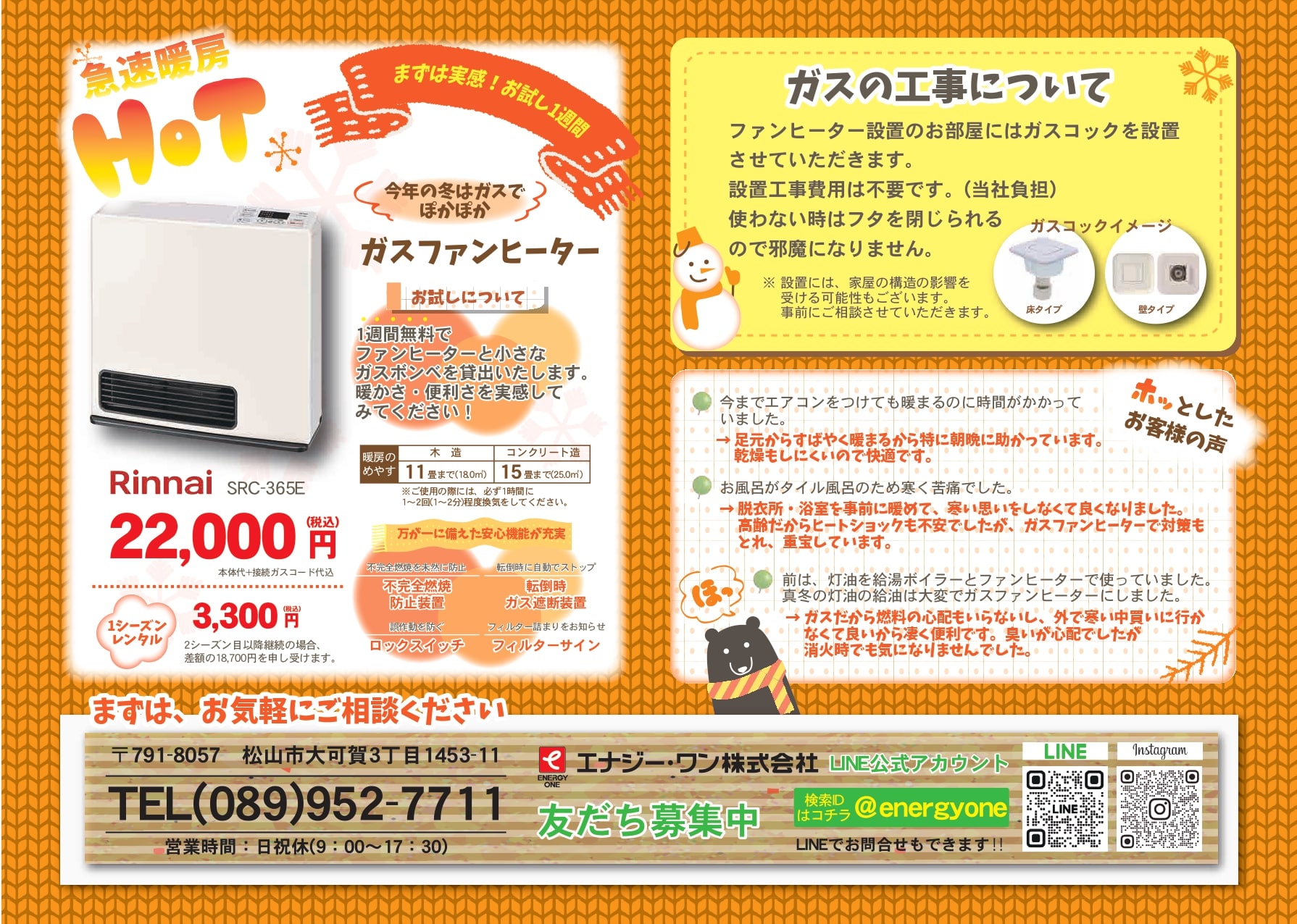 受付終了です】 ?⛄ヒーター沢山あります⛄? ガスファンヒーター 中古 