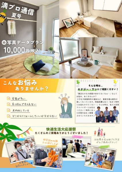 満プロ通信表 (1)のサムネイル