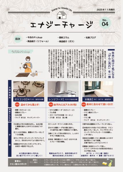 エナジーチャージNo.04_1のサムネイル