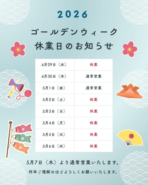 お知らせ｜エナジー・ワン株式会社｜愛媛県松山市